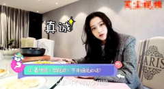 关晓彤这样评价《奔跑吧》迪丽热巴 无意嘴快说漏初恋